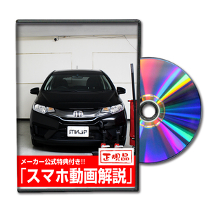 MKJP Honda Fit hybrid GP5 техническое обслуживание DVD салон & экстерьер Yu-Mail бесплатная доставка 