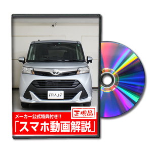 MKJP Toyota бак M900A техническое обслуживание DVD салон & экстерьер Yu-Mail бесплатная доставка 