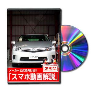 MKJP トヨタ SAI AZK10 メンテナンスDVD 内装＆外装 ゆうメール送料無料