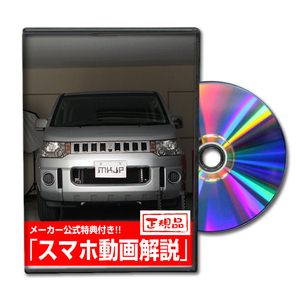 MKJP Mitsubishi Delica D: 5 CV5W Техническое обслуживание DVD Интерьер и экстерьер Yu -Mail Бесплатная доставка