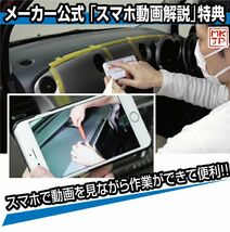 MKJP トヨタ ヴォクシー ZRR70 メンテナンスDVD 内装＆外装 ゆうメール送料無料_画像5