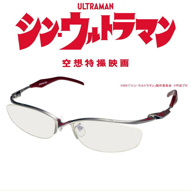 ウルトラマン メガネの値段と価格推移は?|31件の売買情報を集計した ...