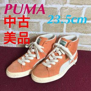 【売り切り!送料無料!】A-213 PUMA!23.5cm!ハイカット!スニーカー!スエード!オレンジ系!定番!レディースシューズ!カジュアル!中古!美品!