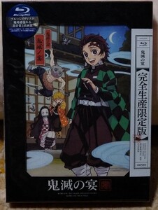 鬼滅の宴〈完全生産限定版〉 Blu-ray
