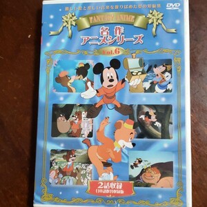 名作アニメシリーズ vol.6