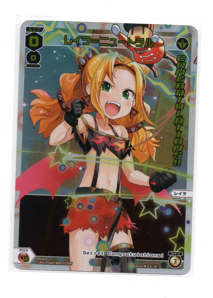 2025年最新】Yahoo!オークション -wixoss レイラの中古品・新品 2025年最新】Yahoo!オークション -wixoss レイラの中古品・新品