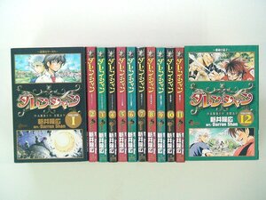 0020707033　新井隆広　ダレン・シャン　全12巻　◆まとめ買 同梱発送 お得◆