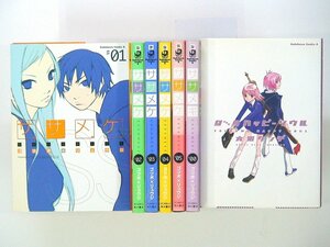 0020722031　ゴツボ×リュウジ　ササメケ　全5巻+ササメキ+99ハッピーソウル　◆まとめ買 同梱発送 お得◆