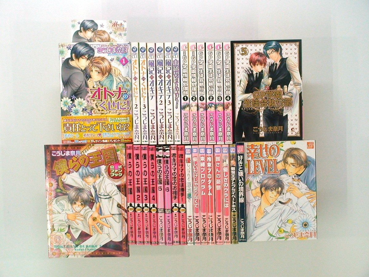 2023年最新】Yahoo!オークション -僕らの王国(漫画、コミック)の中古品