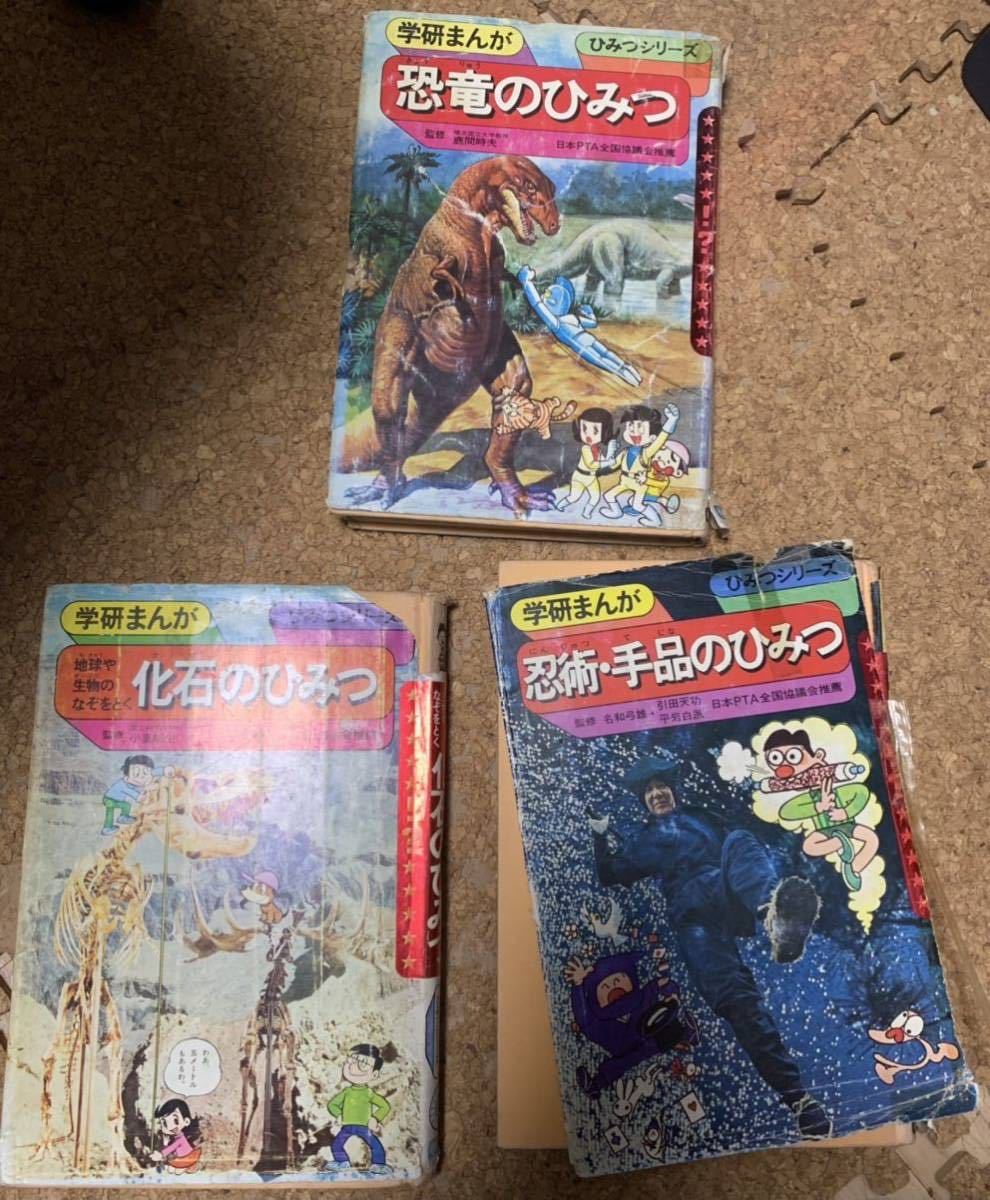 Q25 学研まんが 算数ひみつシリーズ 2冊 できるできないのひみつ コロ助の科学質問箱 佐々木宗雄 山内安二 日本pta全国議会推薦 2805 Czasmosiny2 Pl