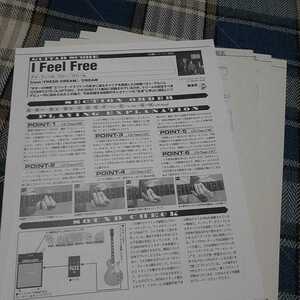 ヤングギター☆ギタースコア☆切り抜き☆CREAM『I Feel Free』▽5Ea：ccc188