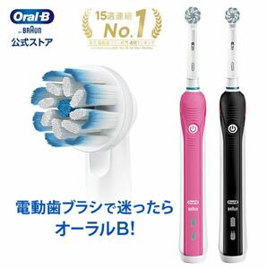 ブラウン オーラルB 電動歯ブラシ プロ 2000 | Braun Oral-B