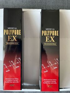 ポリピュアEX 2本セット 発毛促進 養毛 薄毛 抜け毛予防