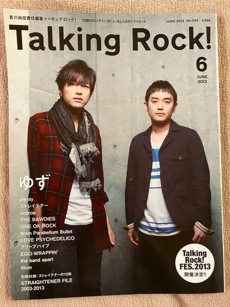 Talking Rock! 2013年6月号