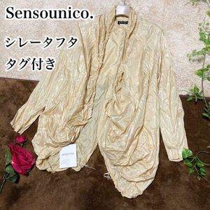 未使用・タグ付きセンソユニコ ハーフコート ポンチョ プリーツ加工 シレータフタ 40サイズ Sensounico.