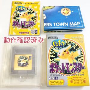 ポケットモンスターピカチュウ ゲームボーイ ソフト ポケットモンスター 任天堂