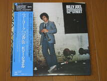 LP　ビリー・ジョエル　ニューヨーク52番街　帯付　MASTER SOUND　BILLY JOEL_画像1