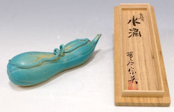 2023年最新】Yahoo!オークション -#トルコ青(陶芸)の中古品・新品・未