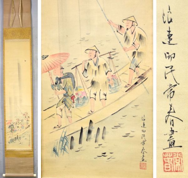 [प्रतिकृति] [कलाकार] ओनो त्सुयोशिन बरसात का मौसम लटकता हुआ स्क्रॉल जापानी पेंटिंग रेशम की पेंटिंग रंग फूल विक्रेता शैली पेंटिंग विवरण अज्ञात पेपर बॉक्स y91615080, चित्रकारी, जापानी चित्रकला, व्यक्ति, बोधिसत्त्व