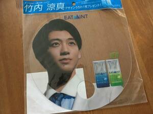 竹内涼真 デザインうちわ 1枚 新品 未開封 ロッテ イートミント EATMINT Tポイント消化 うちわ P