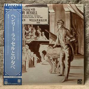 LP★米Nonesuch　H-71338★「ヘンリー・ラッセルとの夕べ」【クリフォード・ジャクソン　ウィリアム・ボルコム】長岡鉄男　外盤ジャーナル