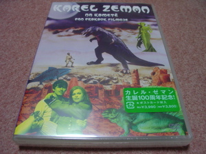 廃盤未開封DVD●彗星に乗って/プロコウク氏 映画製作の巻●カレル・ゼマン KAREL ZEMAN/ジュール・ヴェルヌ原作 JULES VERNE/チェコアニメ