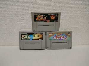 3本セット ストリートファイターⅡターボ スーパーストリーファイターⅡ 送料無料 スーパーファミコン まとめ売り ジャンク SFC カプコン