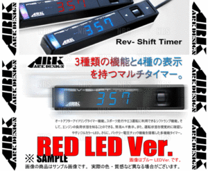 ARK Design アークデザイン Rev-Shift Timer レブシフトタイマー RED レッド ターボタイマー 本体 (01-0001R-00