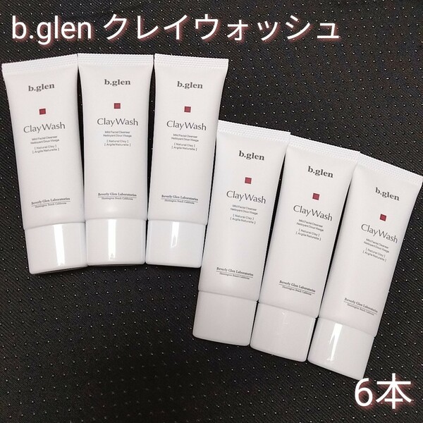 《未使用品》b.glen ビーグレン クレイウォッシュ 25g×6本