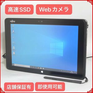 売り尽くしセール 在庫処分 タブレット 中古良品 高速SSD 10.1型 FUJITSU 富士通 Q506/ME 4GB 無線 Bluetooth カメラ Windows10 Office