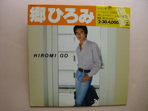 ＊【２LP】郷ひろみ／THE BEST 郷ひろみ（40AH837/8）（日本盤）