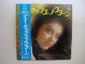 ＊【LP】ジョージ・ヤング（テナー・サックス）／テナー・サックス・ノクターン（FS-8031）（日本盤）