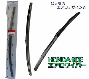 ☆ホンダ純正エアロワイパーＦセット☆アコード CU2用▼