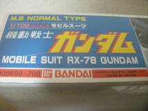 ☆【2000円スタ】【１/１００】旧ガンプラ　RX-78　ガンダム　未使用/未組立　詳細不明　現状　一応ジャンク扱！_画像3