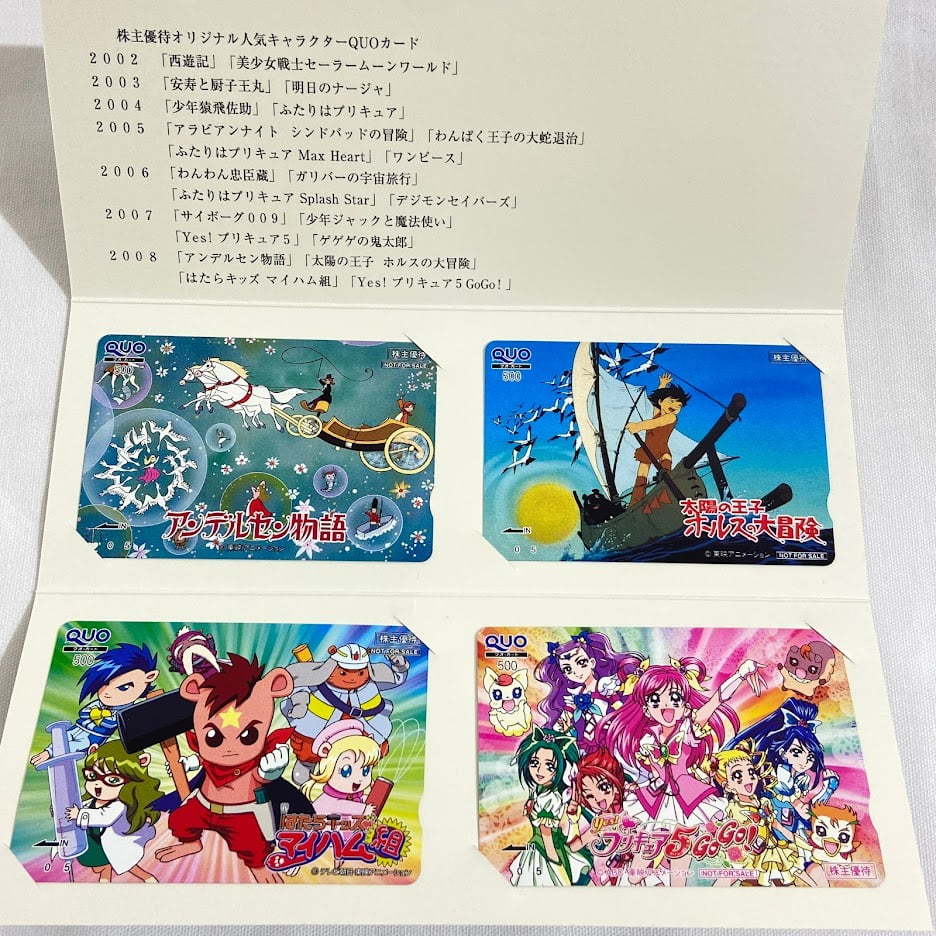 いいただく ヤフオク! Quoカード 東映アニメーション株式会社 株主優待