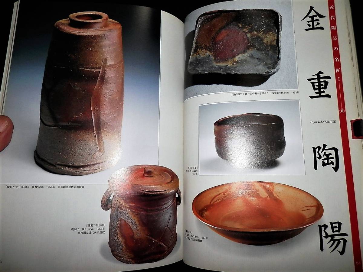 錦光山 造 青磁古代文 茶碗 菓子器 茶道具 共箱付 径約20cm t72133