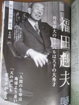 週刊現代2020年7/18 桃尻かなめはじめてのAV現場（袋とじ未開封）　とよた真帆　ドラマありがとう　セックスのあと　福田たけお　森繁久彌_画像6