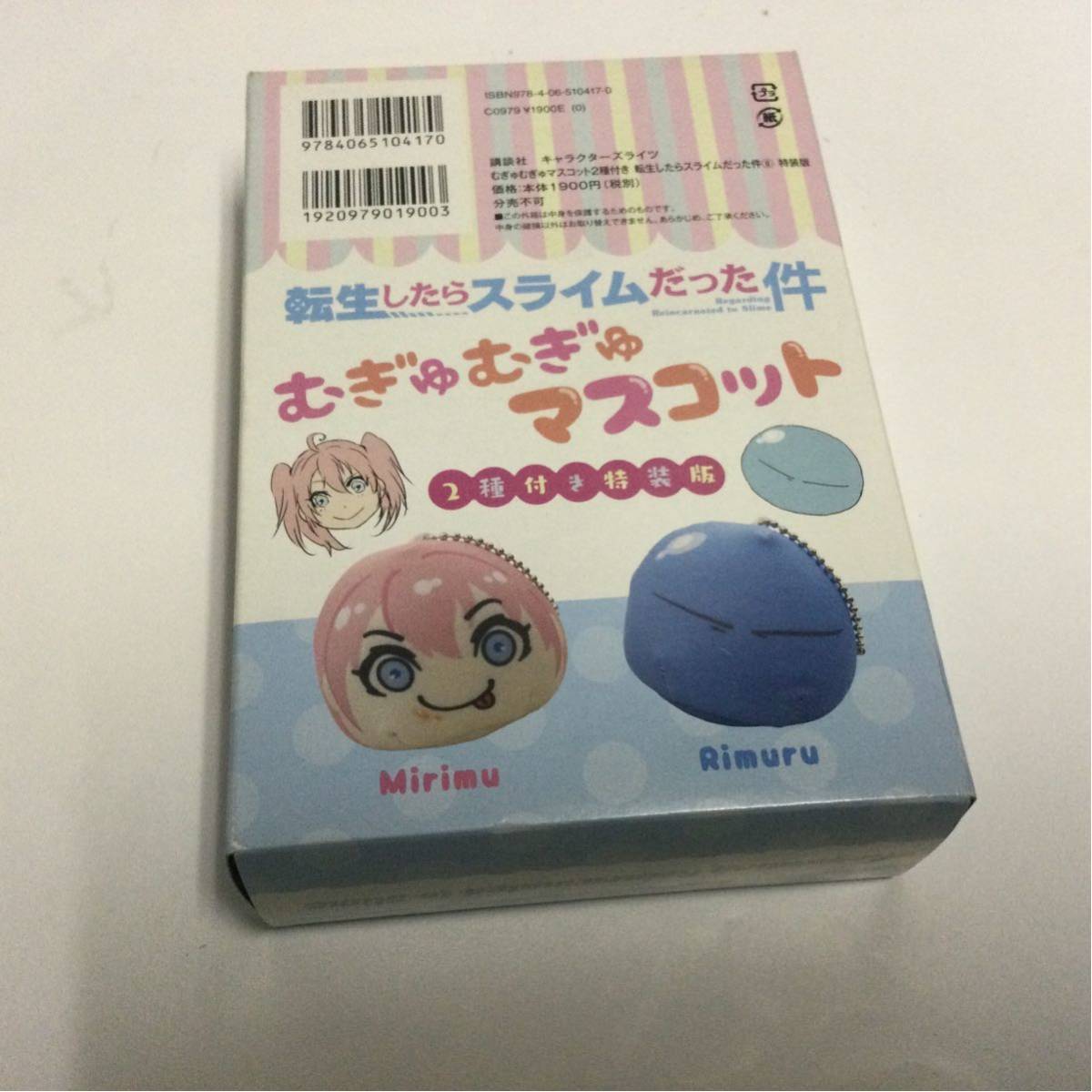 新品 未開封 シュリンク未開封 転生したらスライムだった件 7冊