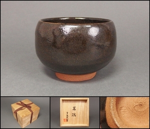 【220630⑦】吉澤靖男 造　益子焼黒釉茶碗　共箱付　茶道具