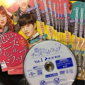 恋はチーズインザトラップ　全巻　 韓国ドラマ レンタルDVD