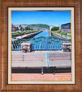 2246 「小樽運河」青々とした水面に映える風景美 F10号