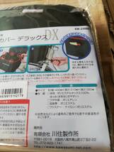 カワスミ　keia　バスケットカバーDX　前カゴ用　黒　KW-250BK　（自宅保管品）_画像5