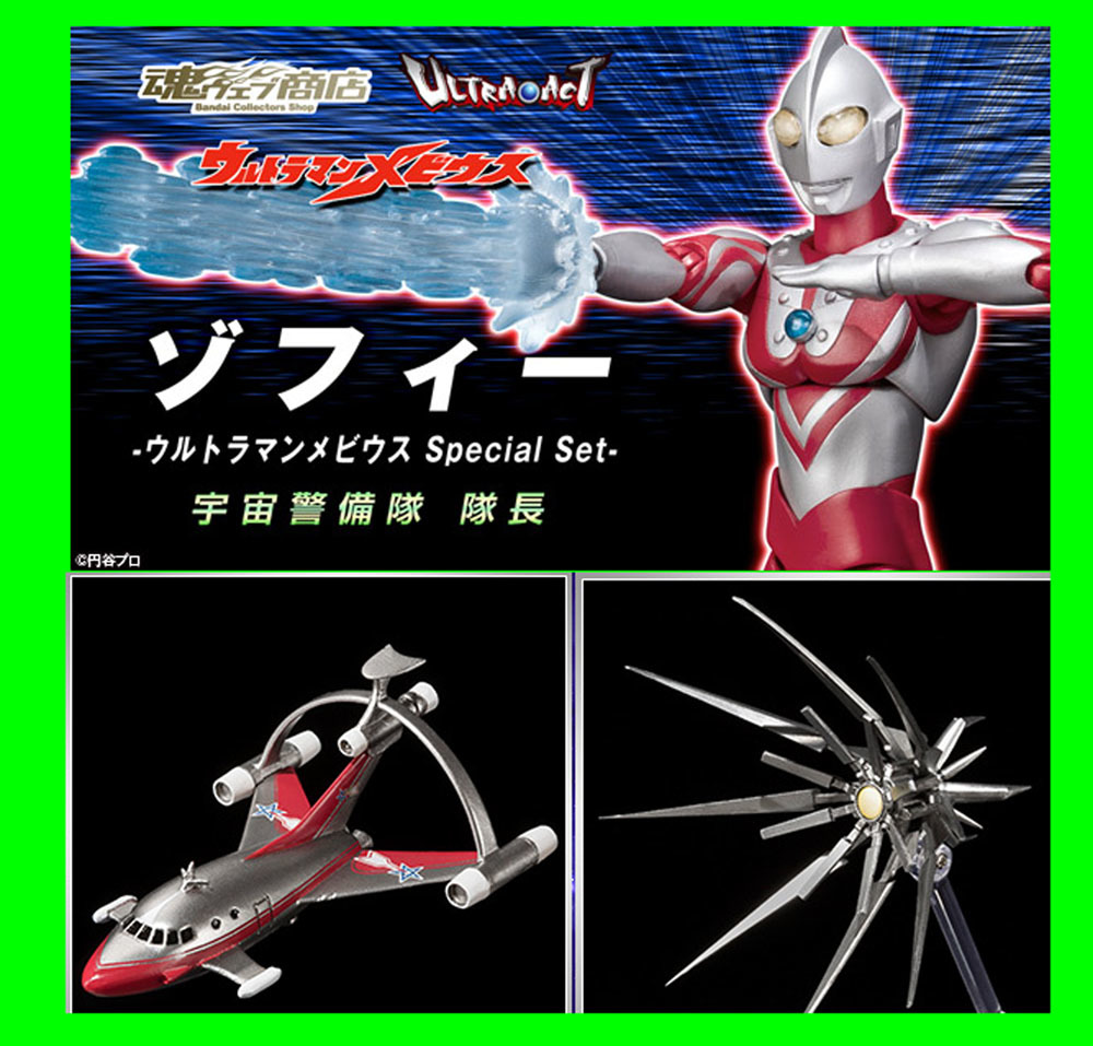 ウルトラレプリカ プレミアムバンダイ ウルトラマンメビウス メビウス