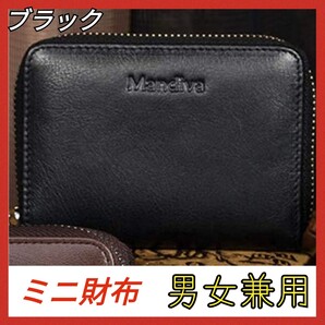 本革ミニ財布 メンズ レディース 小銭入れ 大容量コインケース 高品質 便利