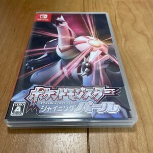 【Switch】 ポケットモンスター シャイニングパール
