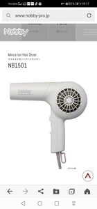 テスコム Nobby マイナスイオン ヘアードライヤー NB1501 ホワイト