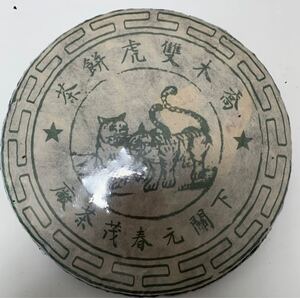 普茶