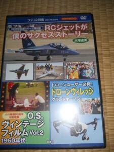 RC技術DVD　小川精機80周年特別映像/RC界の巨匠第6弾/ ドローンビレッジ