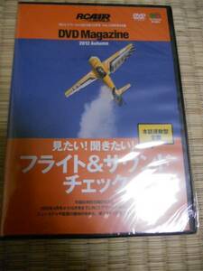 RCエアワールド見たい聞きたいフライト＆サウンドC　２０１２秋