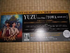  yuzu LIVE FILMS TOWA -episode zero- pop 